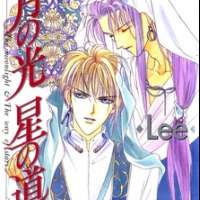  ����� Tsuki no Hikari Hoshi no Michi <small>Story & Art</small> 